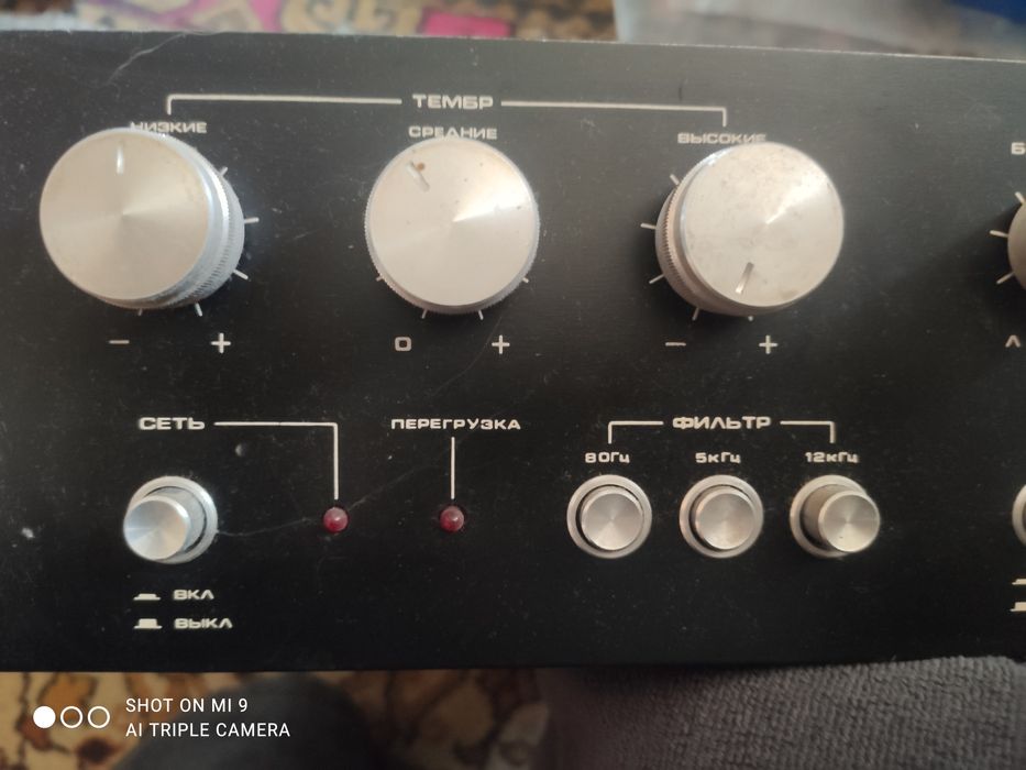 Усилитель рабочий