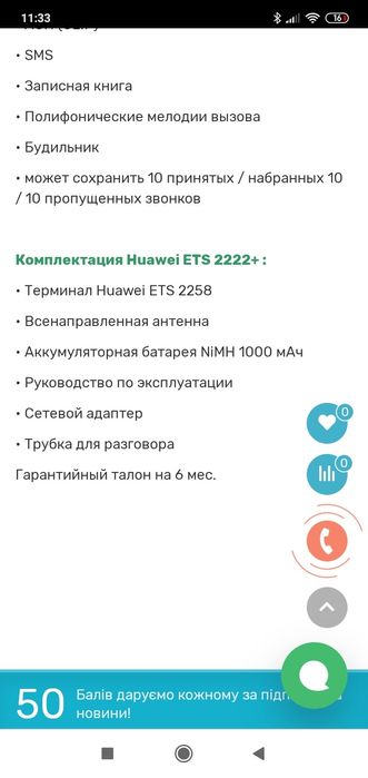 Телефон терминал хуавей