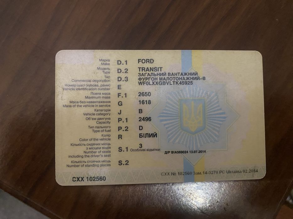 Продам кузов з документами Форд Транзит