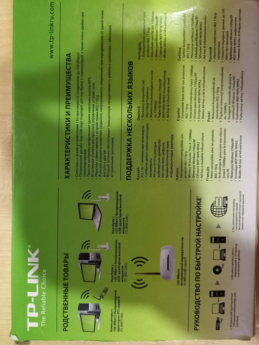 Wi-Fi USB адаптер TP-Link TL-WN722NC