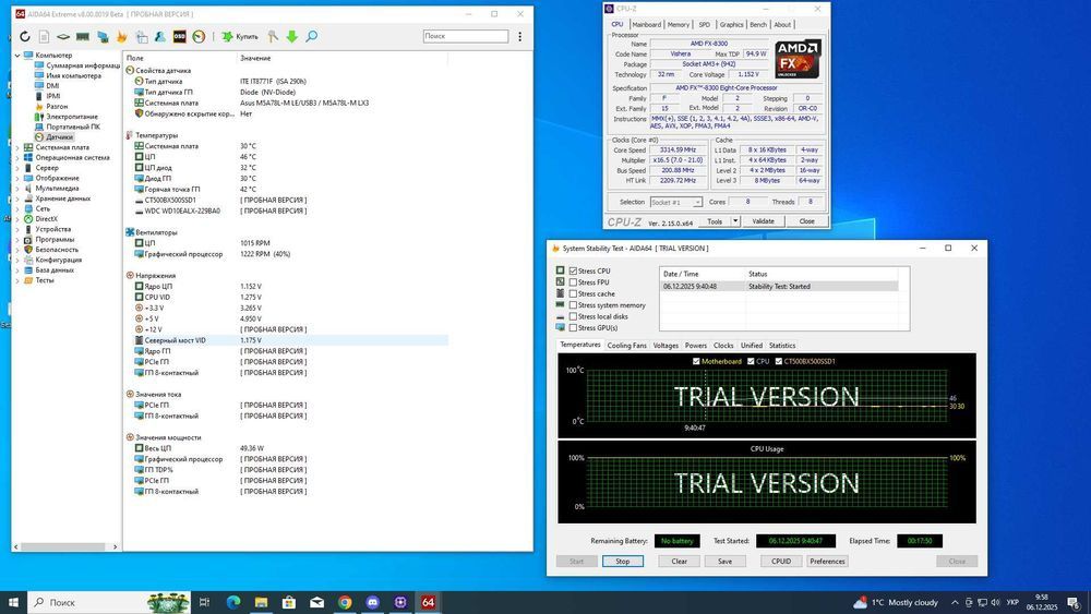 AMD FX-8300 — работает идеально, хорошее охлаждение, стабильный разгон