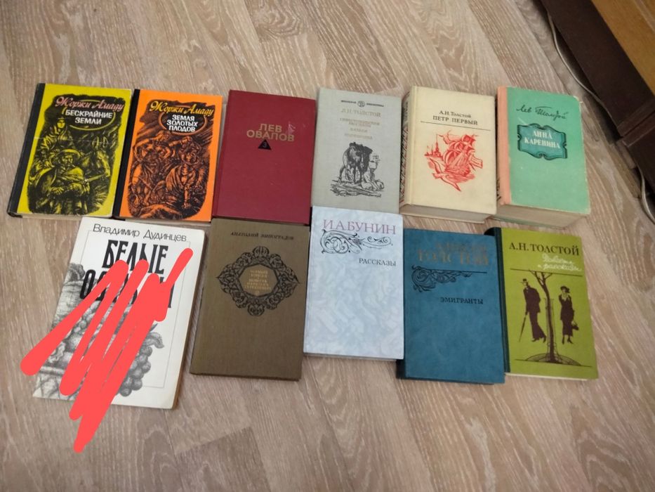 Ж. Амаду. Бескрайние земли / Земля золотых плодов
