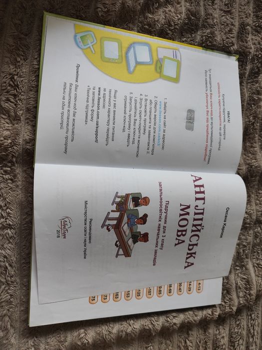 Карпюк англійська мова 3 клас