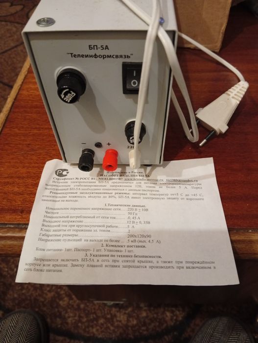 Продам Блок питания