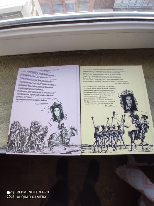 Былое и моды ( в двух книгах )