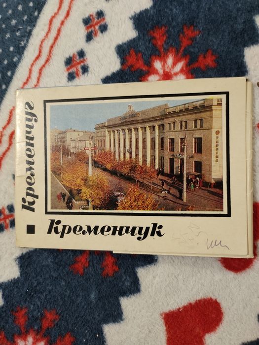 Фотокарточки, открытки Кременчуг Кременчук фотокартки 1971р