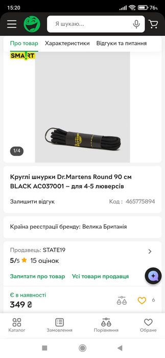 Фирменные шнурки.Dr.Martens.