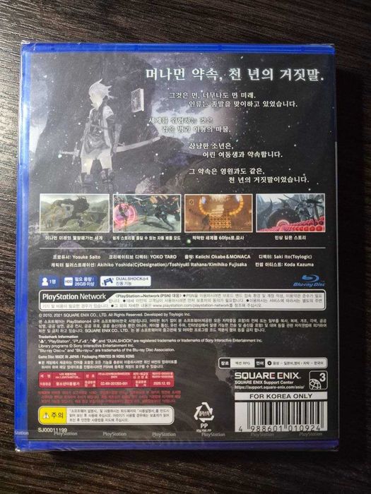 NieR Replicant ver.1.22474487139... для PS4