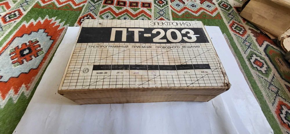 Продаю радиоприемник "Электроника ПТ-203"