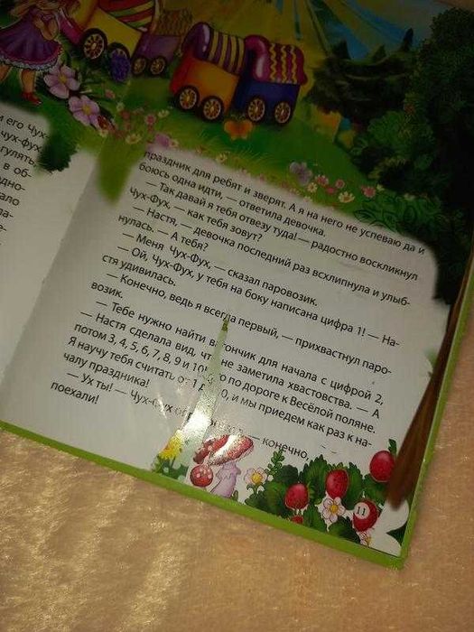 Книга математика для маленьких