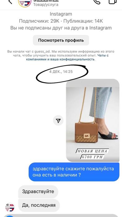 Сумочка Michael Kors