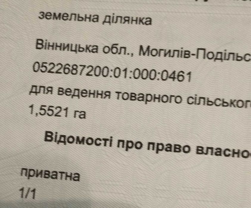 Продам  земельну ділянку (с/г паї, садок)