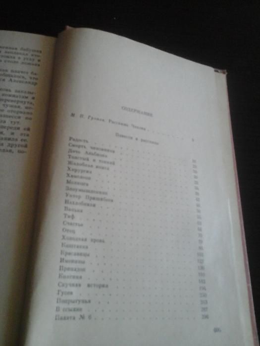 Чехов А.П., Избранное