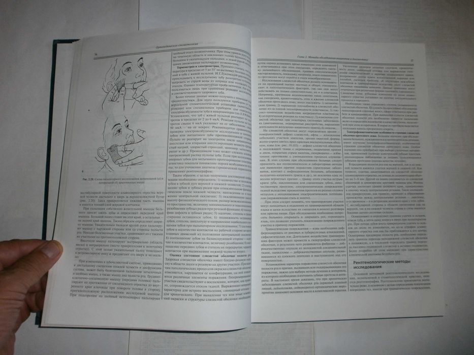 Аболмасов Н.Г.Аболмасов Н.Н  .Ортопедическая стоматология М.2011год