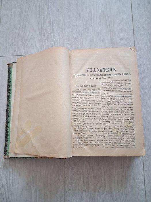 Продам антикварну книгу, рідкісне видання 1889 р.