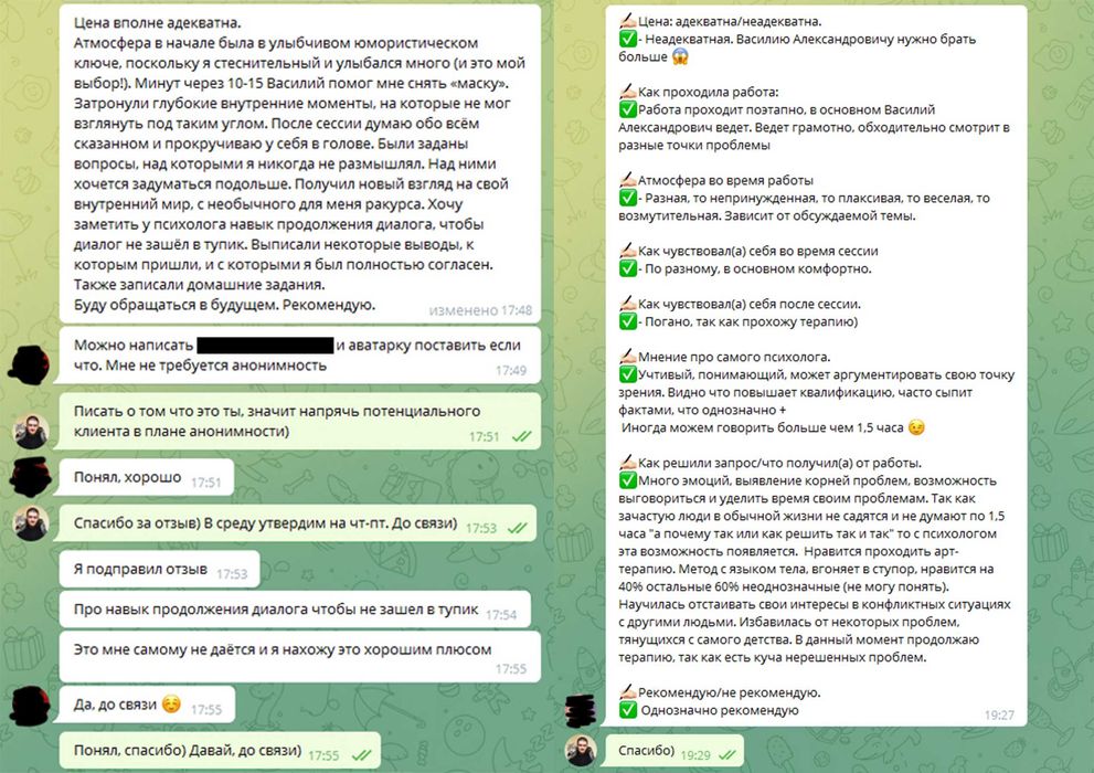 Психолог. Психотерапевт. (Читаем отзывы)