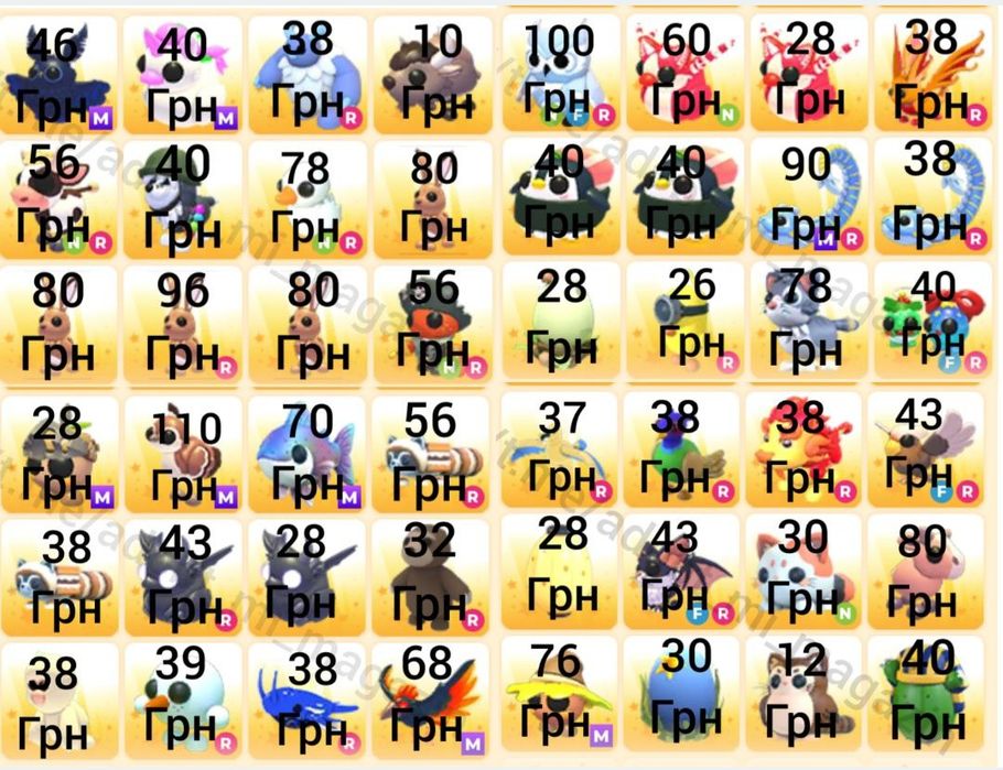 Фрост Фурі Adopt Me/Адопт ми