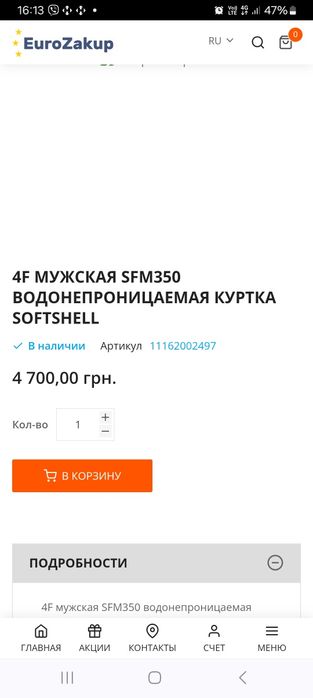 Мужская чёрная куртка софт-шелл