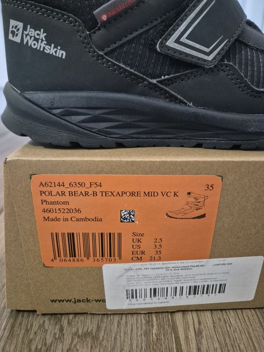 Зимові чоботи на хлопчика Jack Wolfskin
