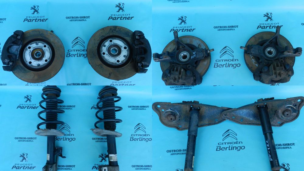 Ричаг ступица цапфа Berlingo b9 берлинго тормозний диск піввісь рычаг