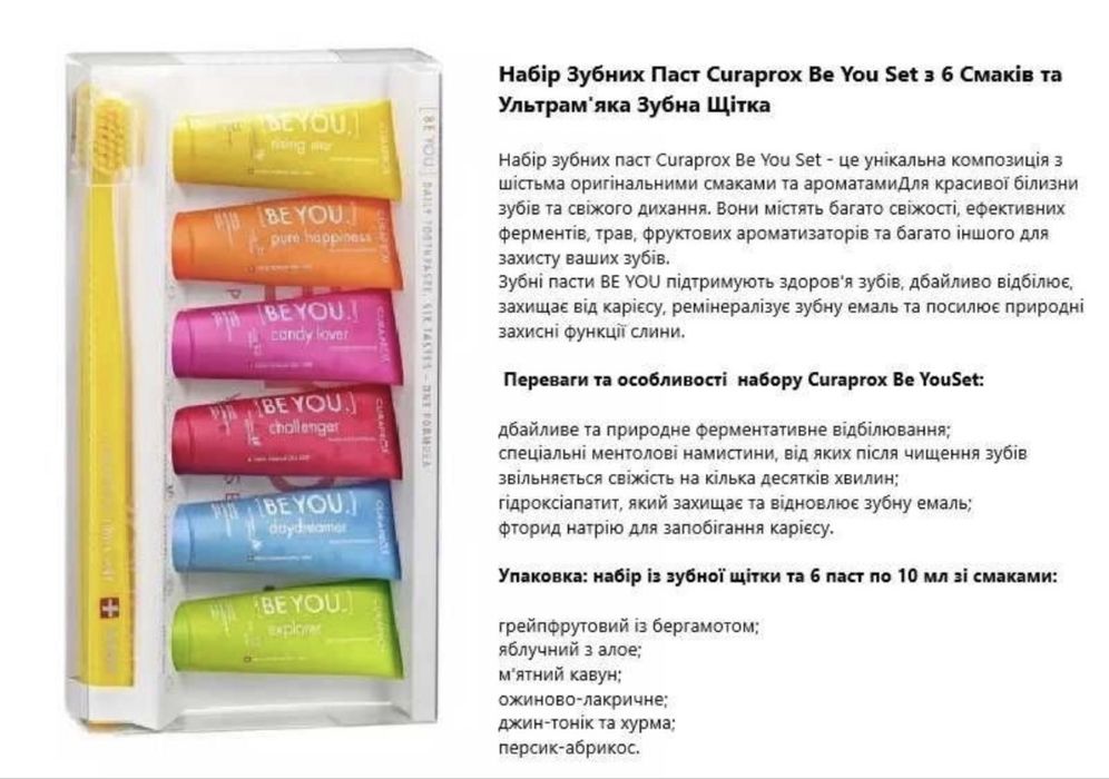 Набори CURAPROX BE YOU Відбілюча