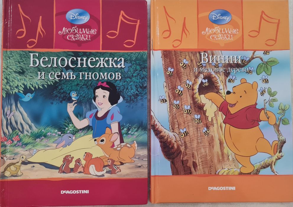 Белоснежка и семь гномов. Винни и медовое дерево
