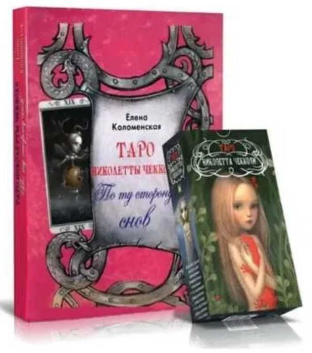 Набір  Карт Таро  "TARO"