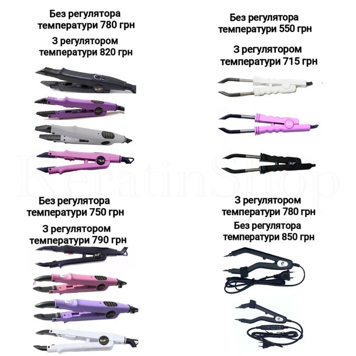 Щипцы для наращивания волос