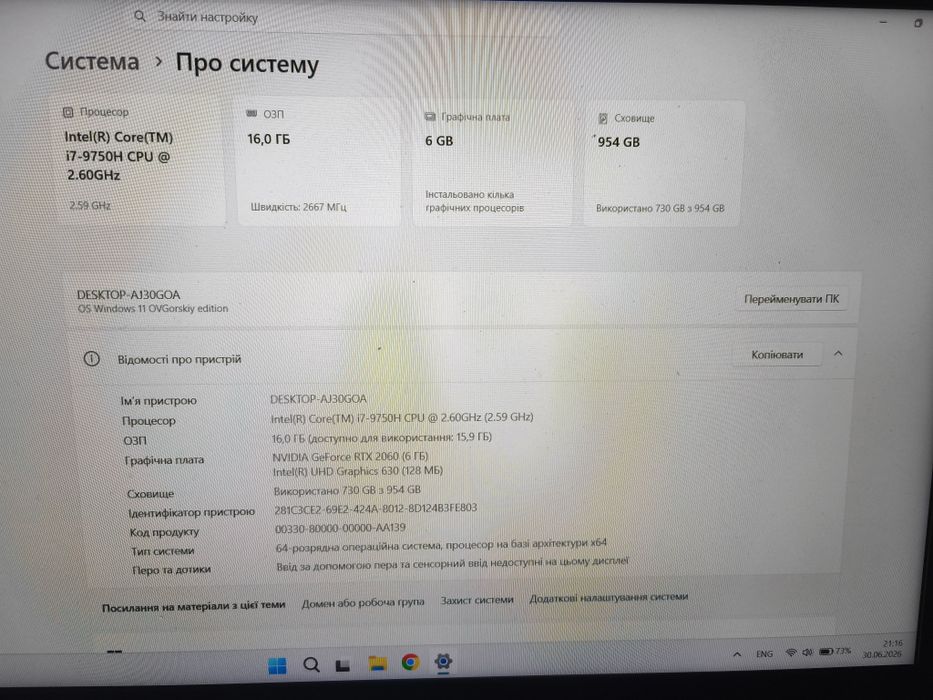 Ігровий ноутбук Xiaomi Mi Gaming Gen2  i7 1Tb ssd 2060 6GB