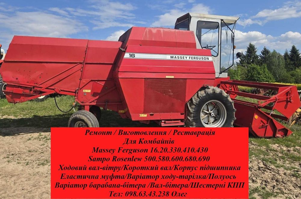 МАСЕЙ/Сампо500/580 Тарілки ходу/Вал ходу короткий /Муфта /Полуось та інше