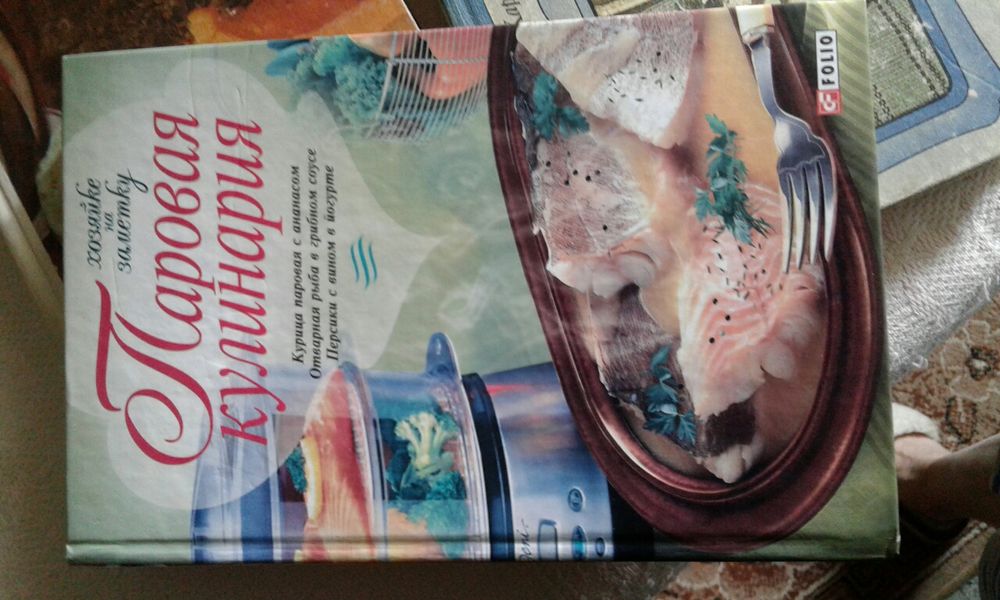 Книги рецепты для всей семьи