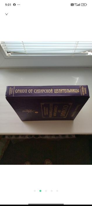 Оракул от сибирской целительницы Натальи Степановой.