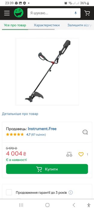 Мотокоса БелМастер.BC3200.
