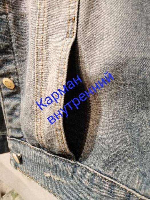 Куртка джинсовая 44 - 46 женская