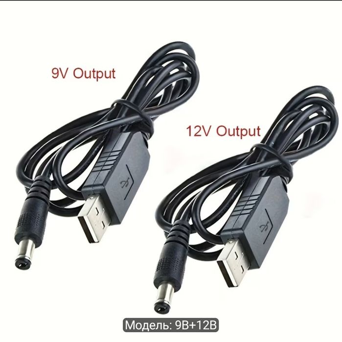 Комплект кабелів для роутера від повербанка USB DC 5V на 9V/12V (2 шт.)