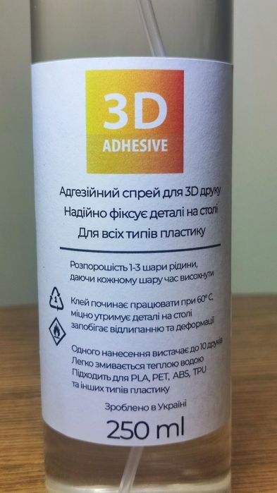 Адгезійний клей для 3д друку