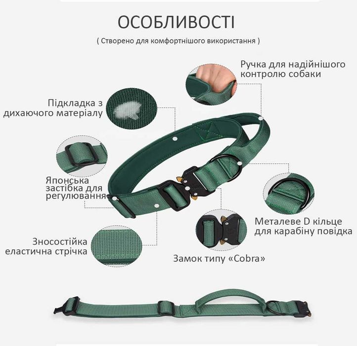 Ошейник с ручкой и застежкой тактический для собак