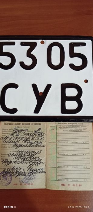 Продам Рама з документами Зим 350 Зім350