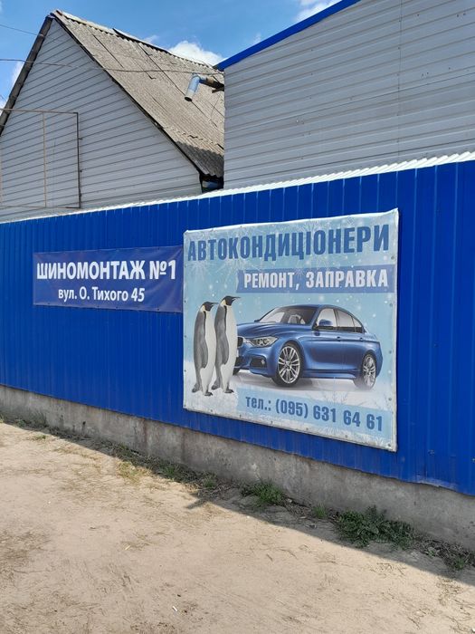 Заправка автокондиционеров в Поддубном