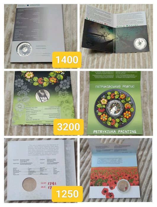 Розпродаж монет НБУ