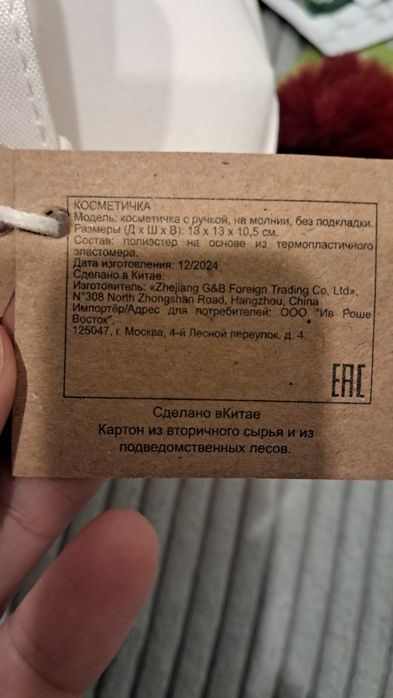 Kosmetyczka,torba ,maska SOS