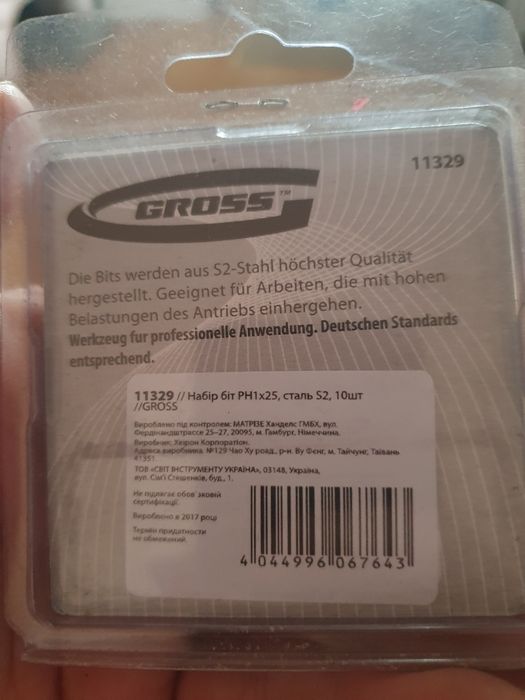 Продам биты GROSS PH 1.