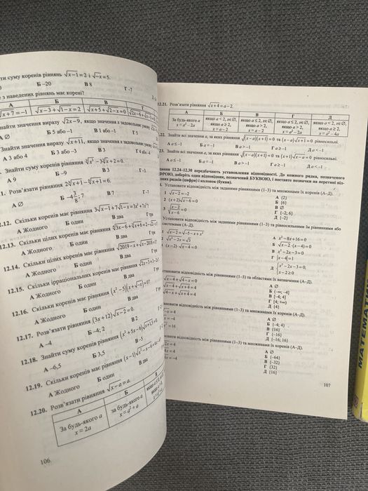 Чисті зошити доя підготовки НМТ з математики 2020/2022 рік