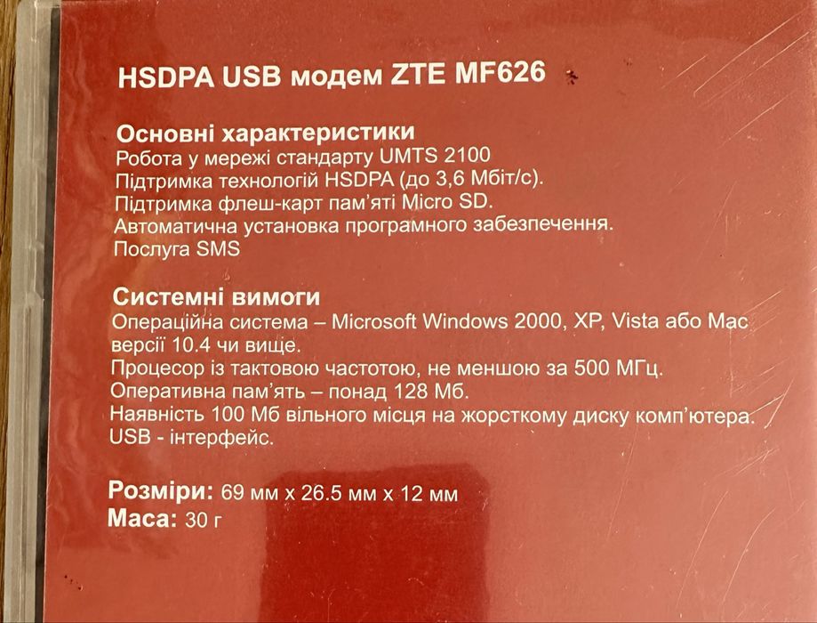 HSDPA USB 3G модем ZTE MF626