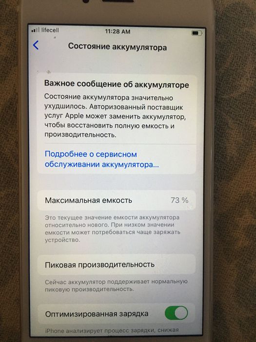 iPhone 6s б/у Батареи 73