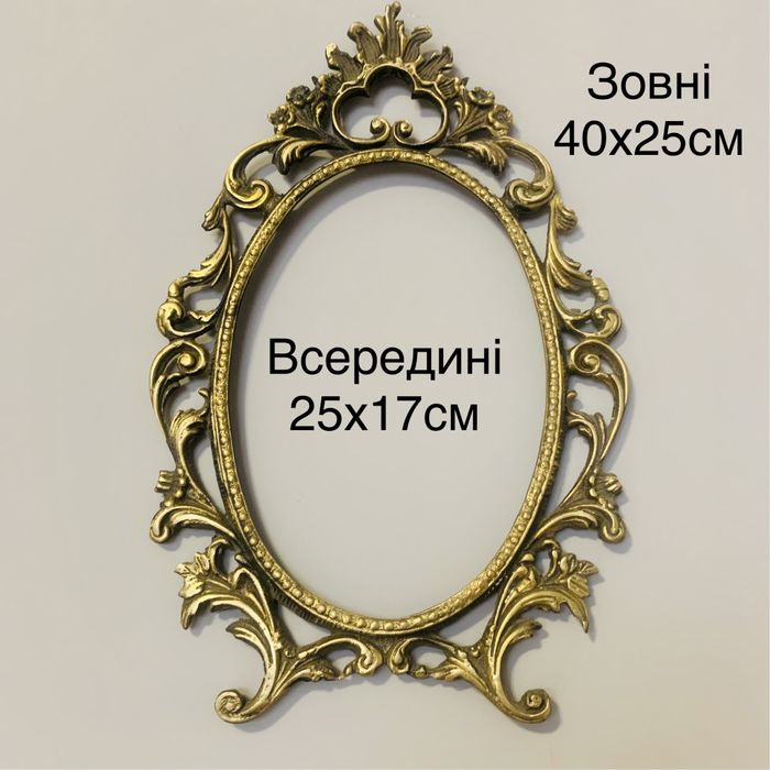 Рамка  дзеркало метал бронза латунь дюралюміній