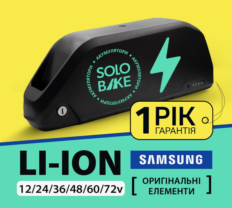 Аккумулятор для электровелосипеда, скутера li-ion, акумулятор 48v