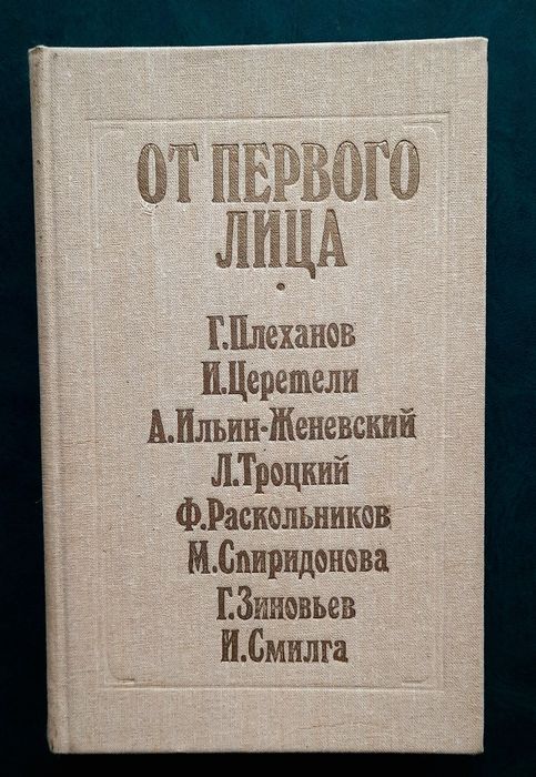 История. Бердяев, Троцкий, Бухарин, Хрущев и др.