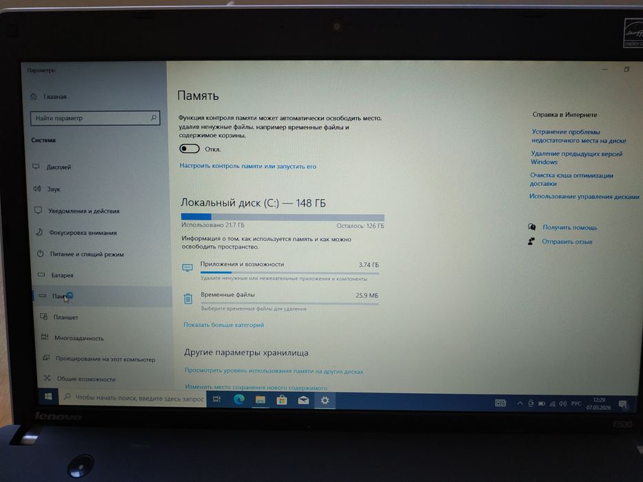 Lenovo ThinkPad Edge, модель E530