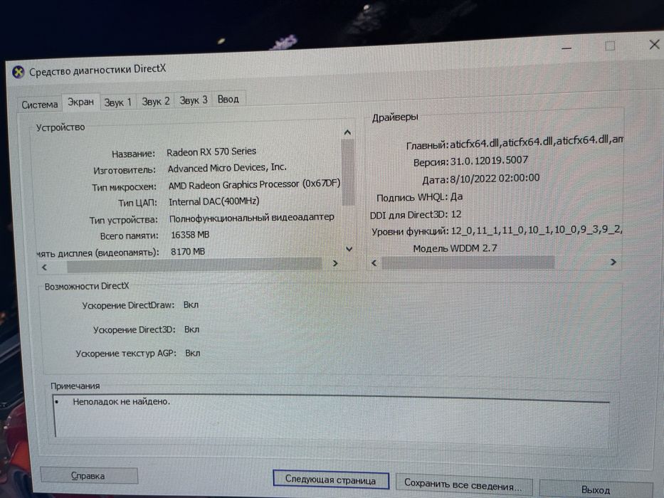 Продам игровой ПК